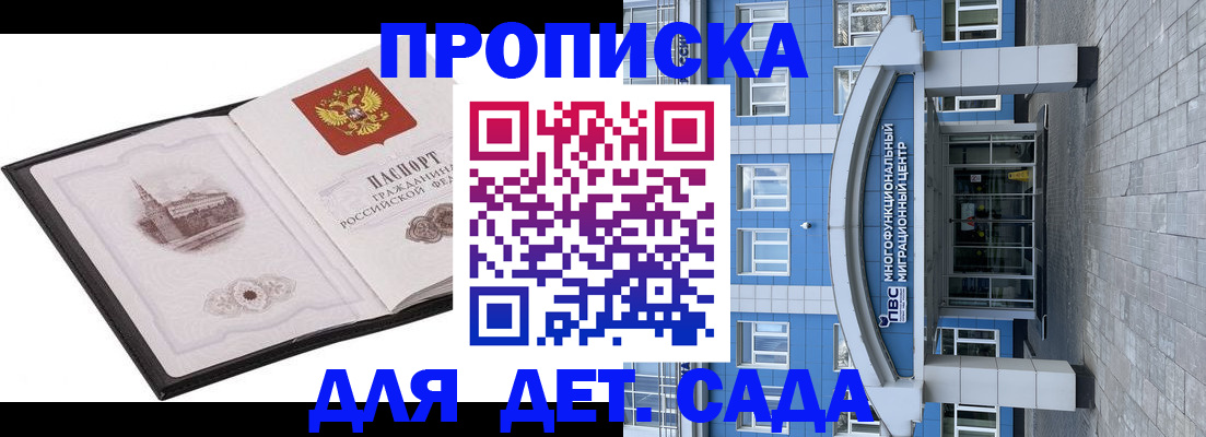 прописка поиск в Южноуральске