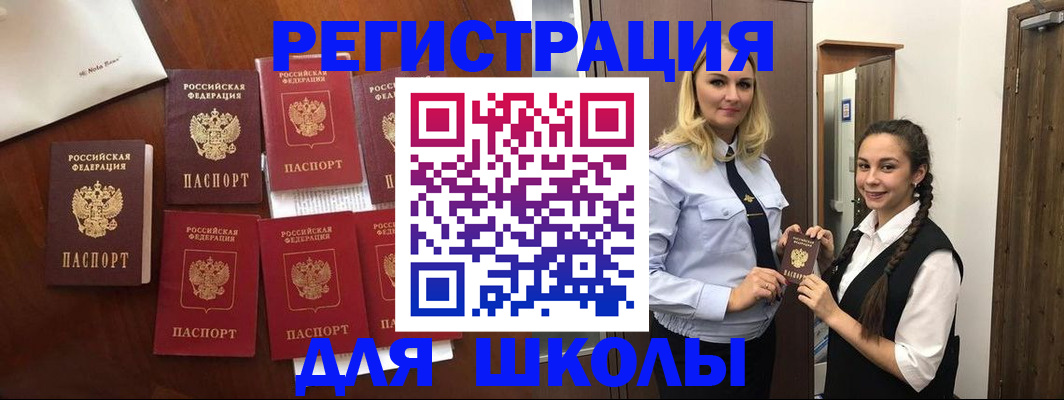 прописка для военкомата в Южноуральске
