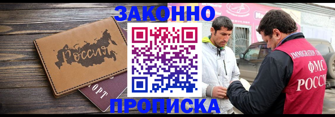 прописка иностранных граждан в Южноуральске