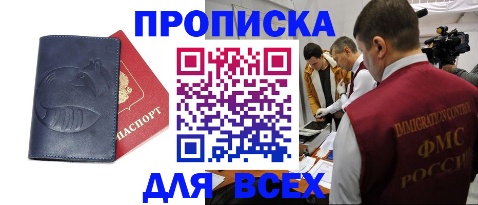 временная регистрация 2025 в Южноуральске
