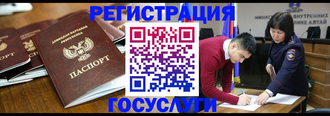 временная регистрация в квартире в Южноуральске